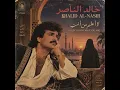 I Don't Know Who You Are (1986) (feat. Khalid Al-Nasir)