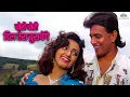 Download Lagu Chori Chori Dil Tera Churayenge - Sadhana Sargam | Mithun Chakraborty | Phool Aur Angaar