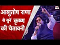 Download Lagu कृष्ण की चेतावनी | Rashmirathi | Ramdhari Singh Dinkar | Ashutosh Rana | Dinkar Jayanti |Sahitya Tak