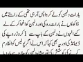 Download Lagu Islamics Moral Story In Urdu Hindi  | Story Telling ||  Lesson Able Story || Urdu Story