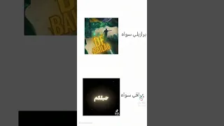 طالعين اليوم رايحين للكراده Fyp 