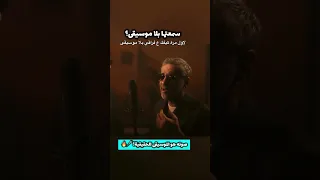 كيفك ع فراقي بدون موسيقى فضل شاكر اكسبلور مشاهير لايك Pfypシ ترند Celebrity 