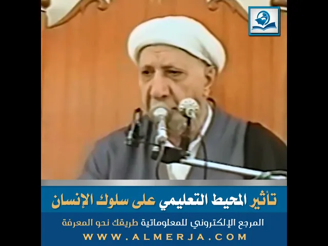 ⁣تأثير المحيط التعليمي على سلوك الإنسان