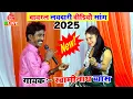 Download Lagu स्वामीनाथ व्यास का New रसदार भोजपुरी गाना | Swaminath Vyas Ke Dugola | Dugola Bhojpuri Program