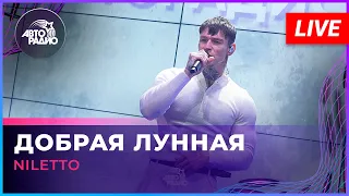NILETTO - Добрая Лунная (LIVE @ Авторадио)