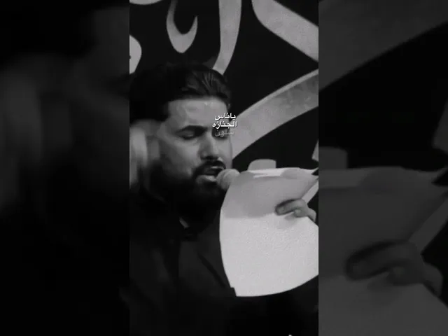 ⁣وحشة الكاظمية - نعش الغريب | الملا علي الساعدي #ali_saadi #علي_الساعدي #الملا_علي_الساعدي