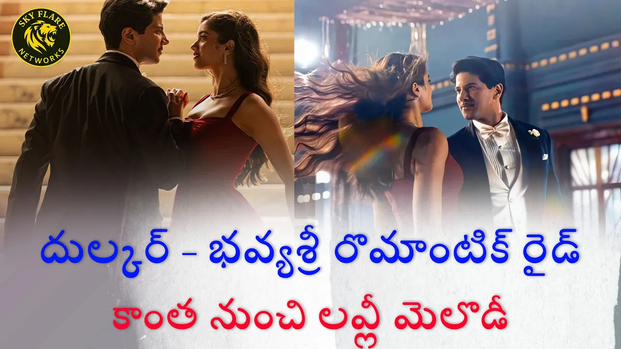"Kaantha’s First Single – Retro Romance ‘Hey Pasi Manase’" "Kaantha’s First Single – Retro Romance ‘Hey Pasi Manase’"