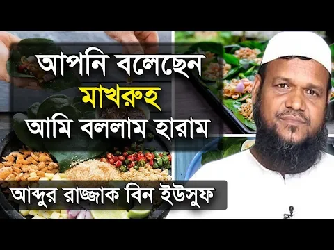 নেশাদার দ্রব্য (হারাম এর তথ্য)