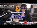 【 極ミドルボイス】 発声のプロが『 BAD APPLE / GLAY 』の歌声を徹底分析【 VOICE COACH REACT and ANALYSIS】