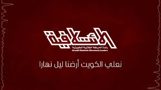 نشيدة تاريخ الائتلافية 2022 عثمان الإبراهيم 