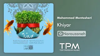 Download Mohammad Montasheri - Khiyar (محمد منتشری - خیار) MP3