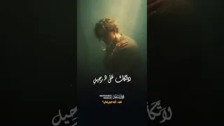 من أنشودتي  كيف غيرني زماني      دندنها