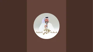 بدأت قناة  فرقة سلطان الريسي الحربية   بث ا مباشر ا دندنها