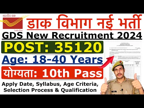 Download MP3 Post Office GDS Recruitment 2024 | India GDS Gramin Dak Seven New Vacancy 2024 | Full Details