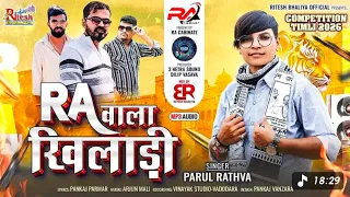 le beta takat batay all brand timli 2026 parul rathva timli