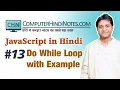 Do While Loop in JavaScript with Example Hindi