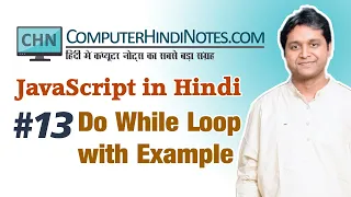 Do While Loop in JavaScript with Example Hindi