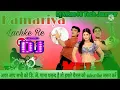 Download Lagu kamariya_lachke_re_new_staile_dj_mix_2020 DJ Vikas hi Tech Jaunpur_mix(256k)