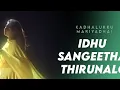 Download Lagu இது சங்கீத திருநாளோ /ithu sangeetha thirunalo song/ no copyright music