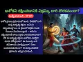 Download Lagu నువ్వే కావాలని EP-60 | అదృశ్య శక్తులపై విక్రమ్ పోరాటం! | #TeluguDrama #EmotionalStory #NuvveKavalani