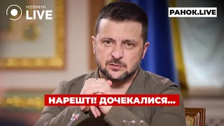 День ВСУ и новые права налоговиков — эфир Ранок.LIVE - 285x160