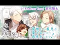 Lagu TVアニメ『最推しの義兄を愛でるため、長生きします！』ノンクレジットエンディング映像｜蒼井翔太「Endless You」