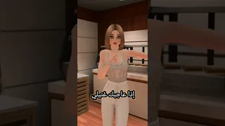 مريم مريم شو طبختيلي راميانا جيمر افاكين لايف Ramyana Gamer Avakin Life  مريم مريم شو طبختيلي راميانا جيمر افاكين لايف Ramyana Gamer Avakin Life