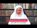 How To Recite The Fatihah Correctly  | Sheikh Ahmed Khalil Shaheen حفظه الله