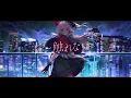 【歌ってみた】セレナーデ / なとり - セレナーデ・オックスブラッド(cover)