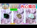 Download Lagu 🍒 💝  當他她想到你時的內心真實想法｜他她 到底在想什麼？對你有什麼看法？ ♥️ 有字幕 🟣無時間限制占卜 🟡  #塔羅 #占卜 #字卡 #tarot #oracle #愛 #愛情 #感情