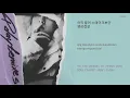 The Quiett - Han gang remix (With Coogie, SUPERBEE, ZENE THE ZILLA & 장석훈) lyrics (HAN/ROM/ENG)