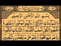 Download Lagu Surah Al-Buruj | By Sheikh Saud Ash-Shuraim | Full With Text (HD) | 85-سورۃ البروج