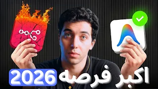 عصر n8n انتهى؟ المستقبل الحقيقي للـ Agentic AI (اوعى تضيع الفرصه)
