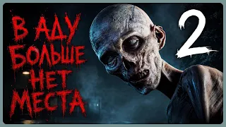 ВТОРАЯ ЧАТЬ СТАРОГО ДОБРОГО ЗОМБИ-ШУТЕРА! 🪓 No More Room in Hell 2
