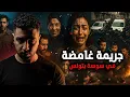 Download Lagu مستوحاة من أحداث حقيقية: جريمة غامضة تهز سوسة.. لغز مقتل طباخ بسيط في غابة الزيتون