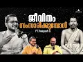 Download Lagu ജീവിതം സംസാരിക്കുമ്പോൾ    Part 1 #yathisha #peeyushkriss #vedantha #motivation #dailyinspiration