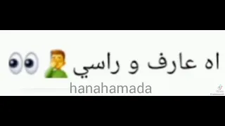 صاحبي من غبائه    راح قال لحبيبتي    دندنها