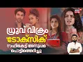 Anupama Parameswaran Dhruv Vikram N18V