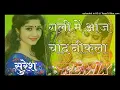 Download Lagu Gali me Aaj Chand Nikla Dj Remixll Ultra Sound Mix ll Hindi Old Song Remix