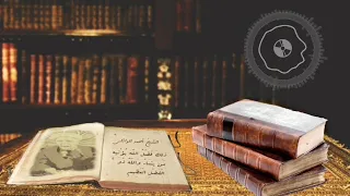 الدكتور أحمد الوائلي (رحمه الله) حول الآية ذلك فضل الله يؤتيه من يشاء والله ذو الفضل العظيم