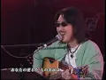 因幡　晃　「わかって下さい」