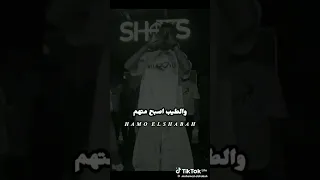 هات ورقه وقلم واكتب ع قلبي اللي اتظلم الطيب أصبح متهم كوكب الخدع عصام صاصا الكروان توزيع كيمو الديب 