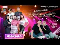 Lagu 🔴Live DKASBON Music'n Life Style | The Wedding  Fitriani  \u0026 Fajar  | Banjar Kolot, Minggu 7 Des 2025