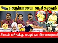 Lagu 🔴பிராமணர்கள் மேடையில் சீமான் இப்படி ஒரு பேச்சா😱 அதிர்ந்த அரங்கம் | Seeman latest speech | NTK DMK 🔥