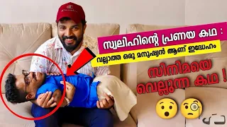 അന്ന് സ്വാലിഹ് പറഞ്ഞ വാക്കുകൾ 😢😢😢😢Swalih Valancheri