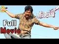 Download Lagu Kuruvi full Movie | Kuruvi Tamil Movie | Vijay Mass scenes | Vivek Comedy scenes | Trisha