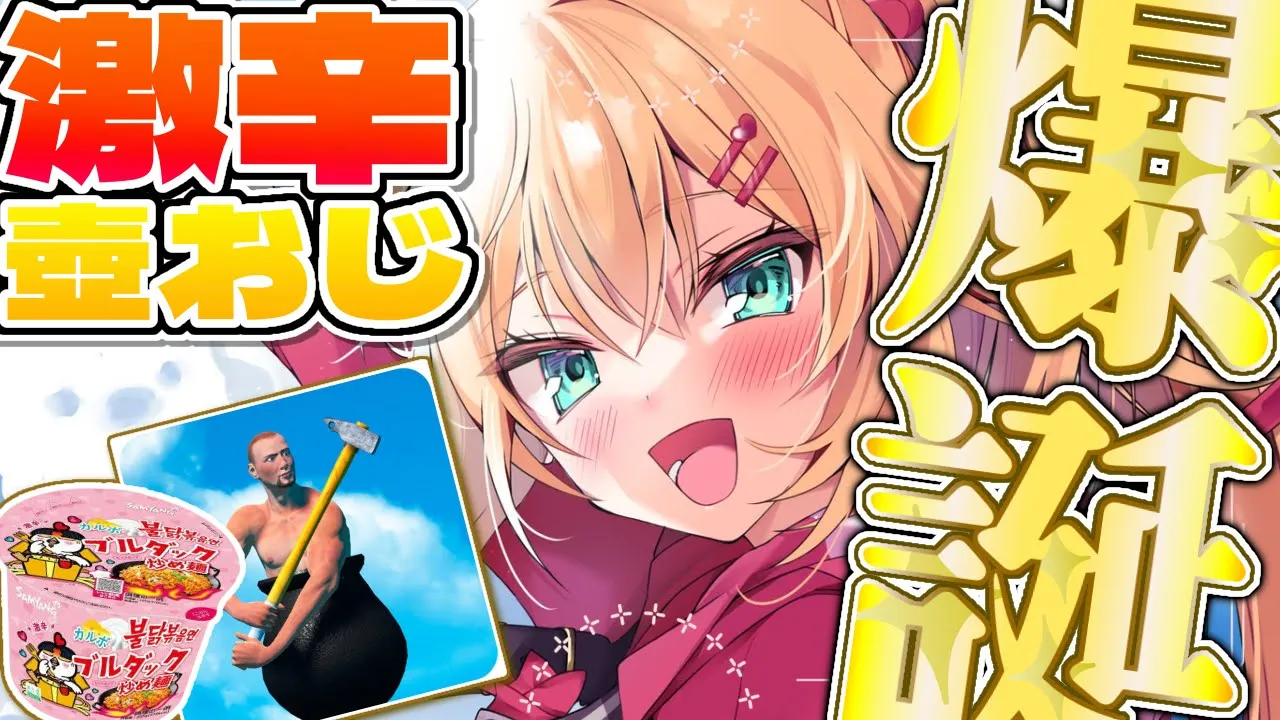 【誕生日】クリアするまで、生まれません‼️‼️‼️‼️‼️‼️【カウントダウン!?】【ホロライブ/赤井はあと】