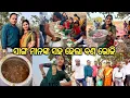 Lagu ବଣ ଭୋଜିରେ ମଟନ ଉଡ଼େଇଲେ ବାବୁଙ୍କ ସାଙ୍ଗମାନେ ଫୁଲ ଘୋ ଘା||@lifeofsridhar9099@pkkitchenandentertainment2904 