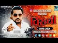 Download Lagu Dilip Thakor New Attitude Song Gujarati 2025 Virodhi Sound Check Mix 3Tali Competition Horan 2025
