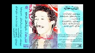 Cheb Khaled Sekra Taretli  Cheb Khaled Sekra Taretli